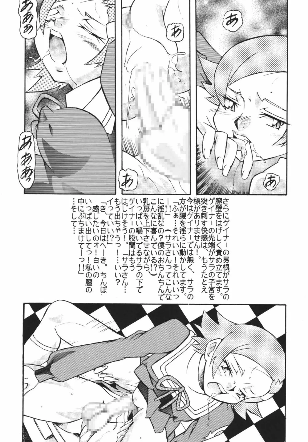 [立派堂] 豪乳天国 (よろず)] Busty Heaven2 (よろず) [DL版] - page40