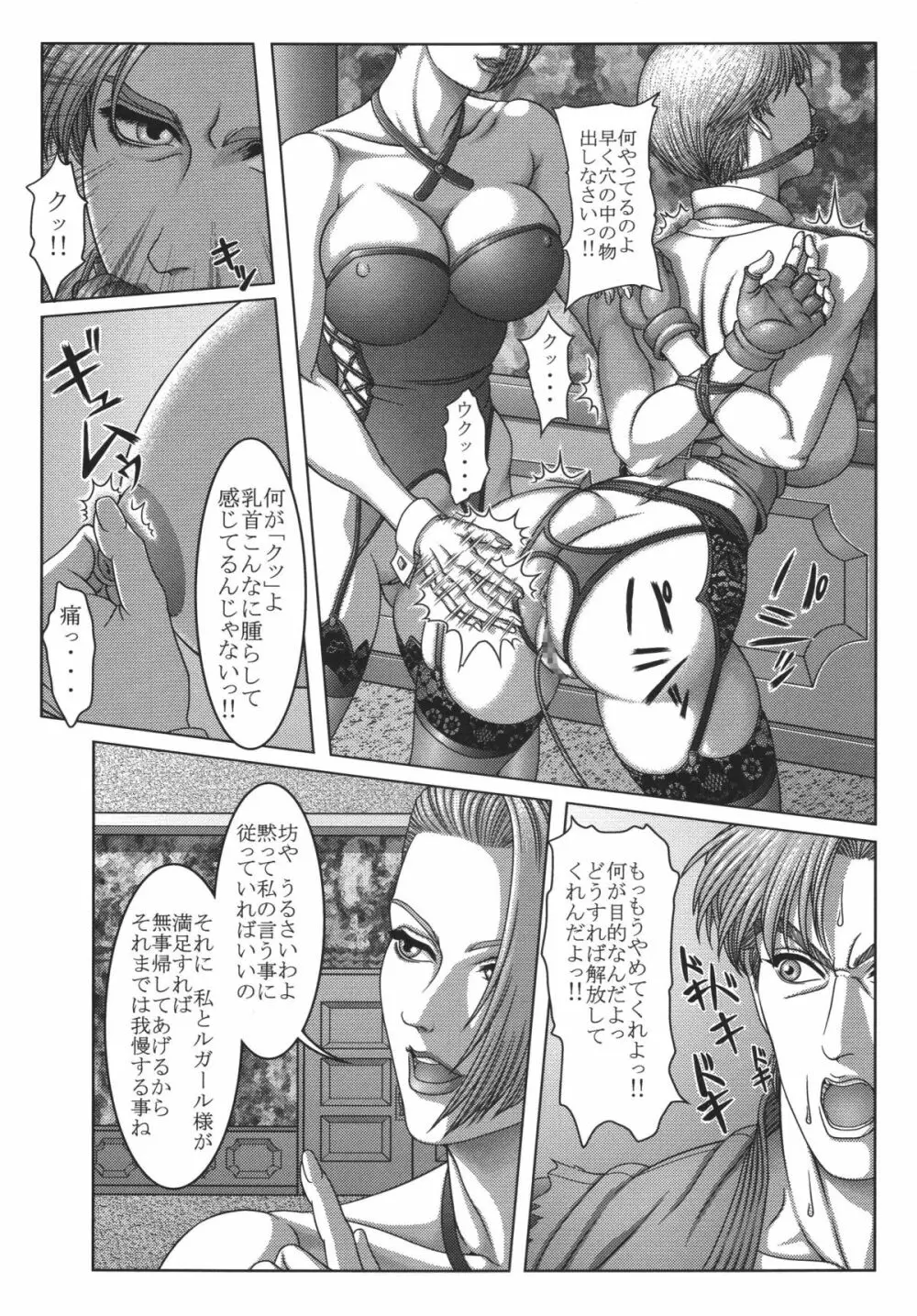 [立派堂] 豪乳天国 (よろず)] Busty Heaven2 (よろず) [DL版] - page83