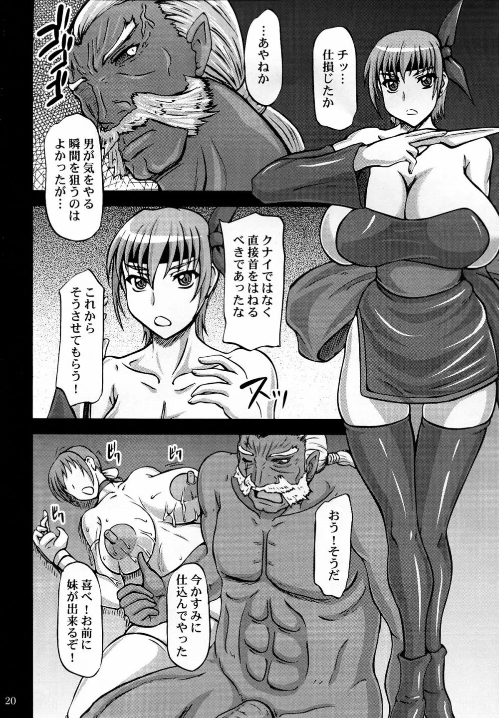 乳汁娘 - page20