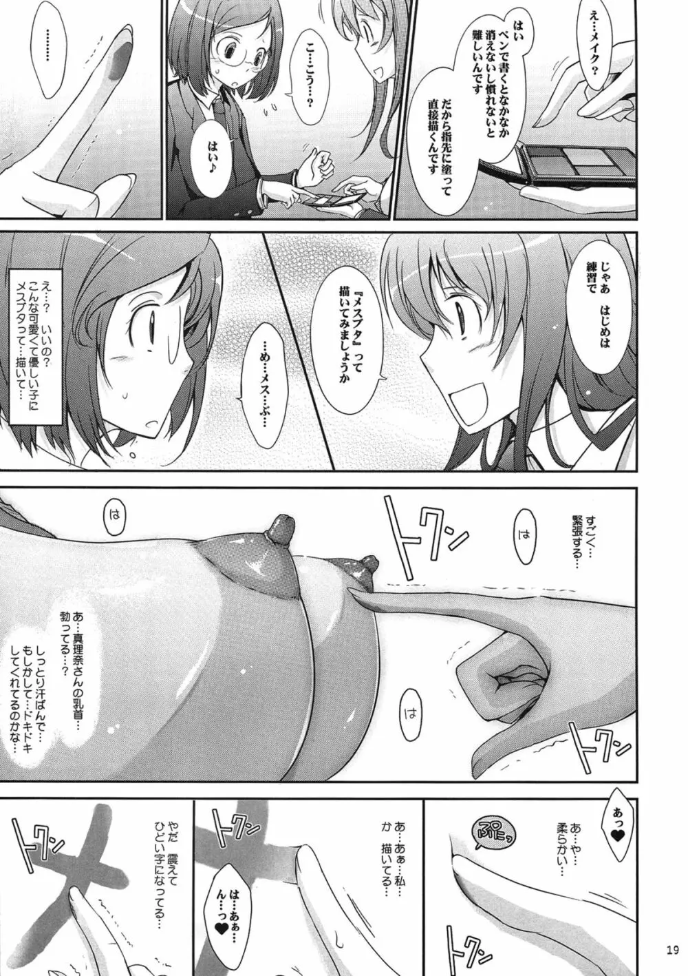 露出コレクション2 - page19