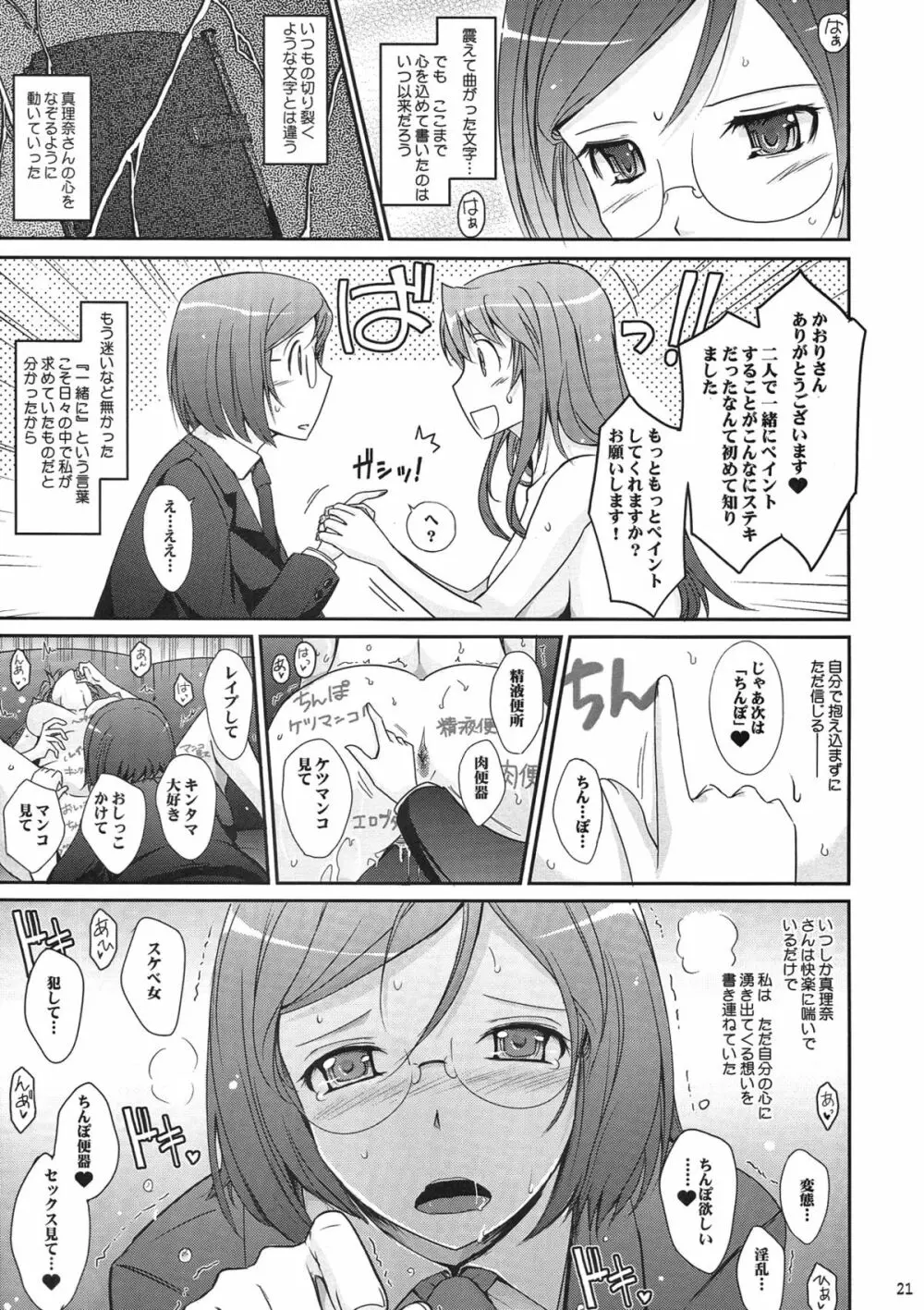 露出コレクション2 - page21