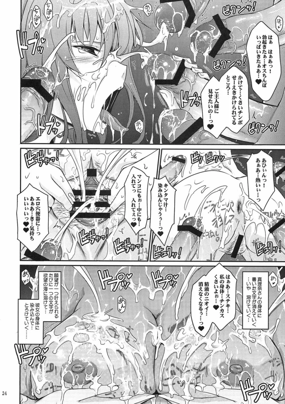 露出コレクション2 - page24