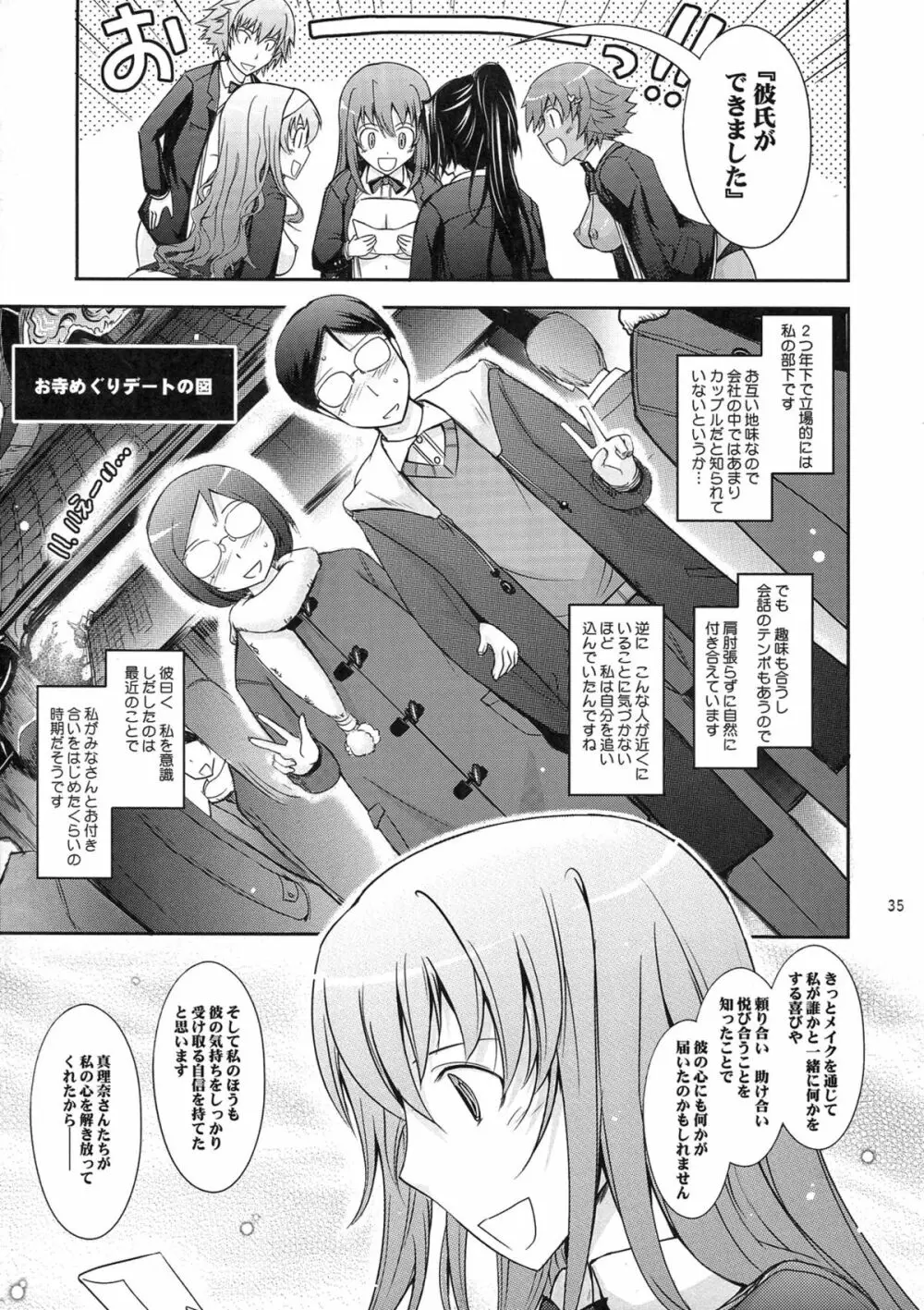 露出コレクション2 - page35