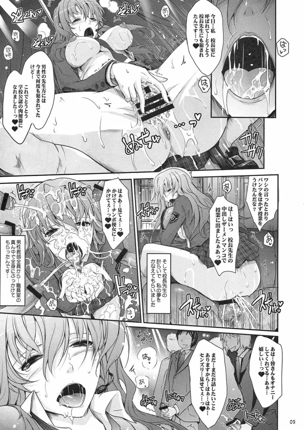 露出コレクション2 - page9