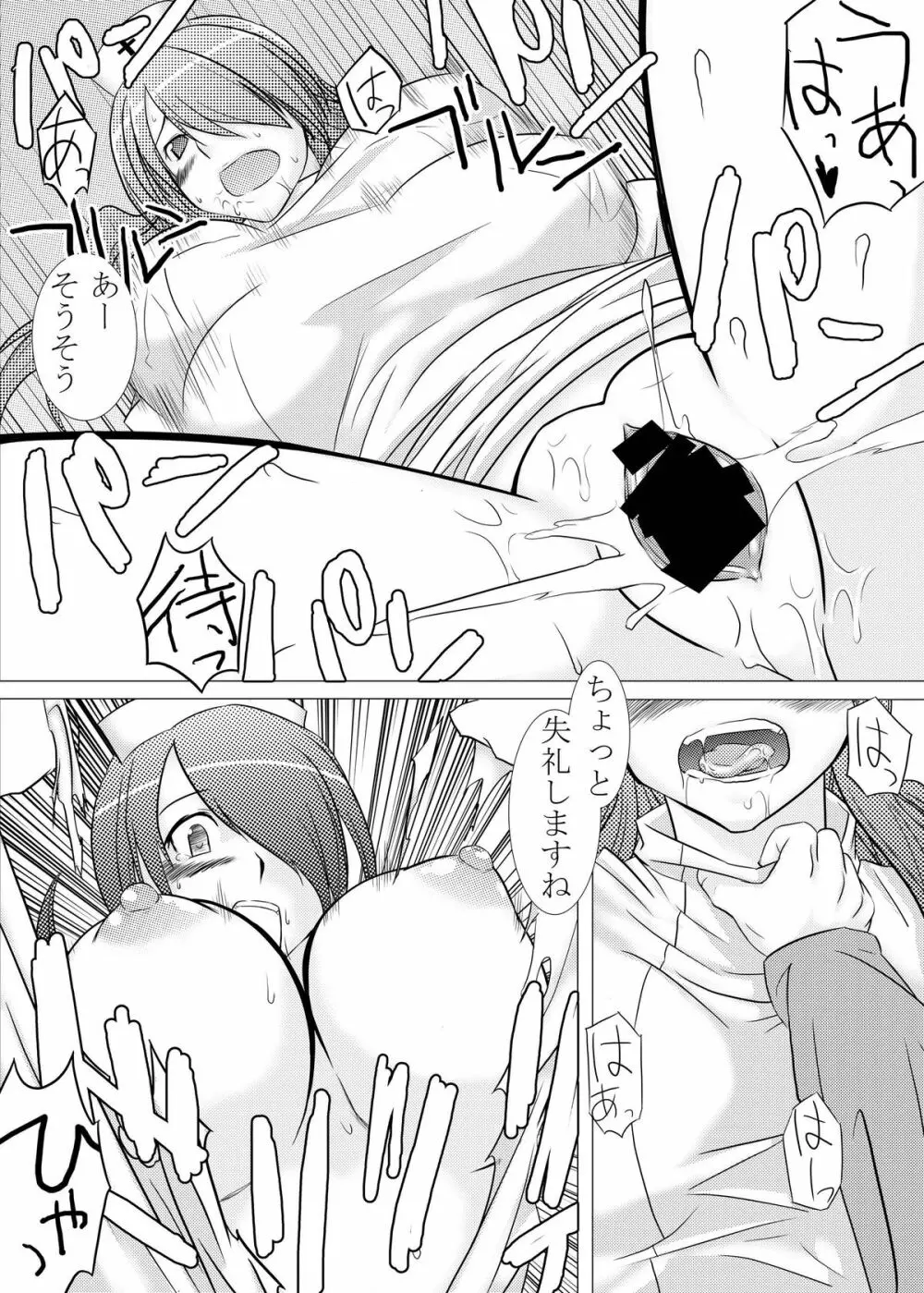 最後はアイギスだけど僕らは美鶴派F - page16