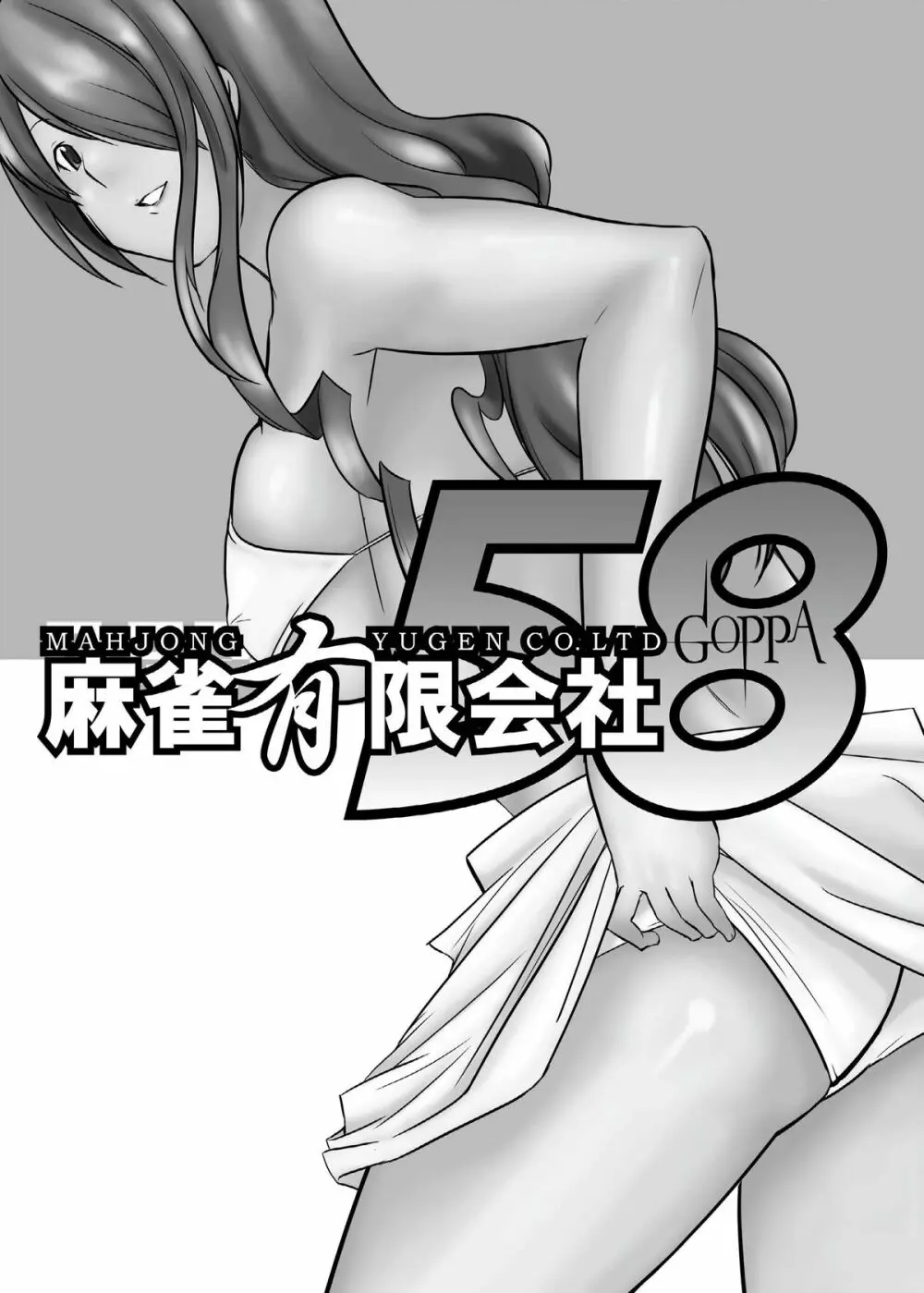 最後はアイギスだけど僕らは美鶴派F - page3