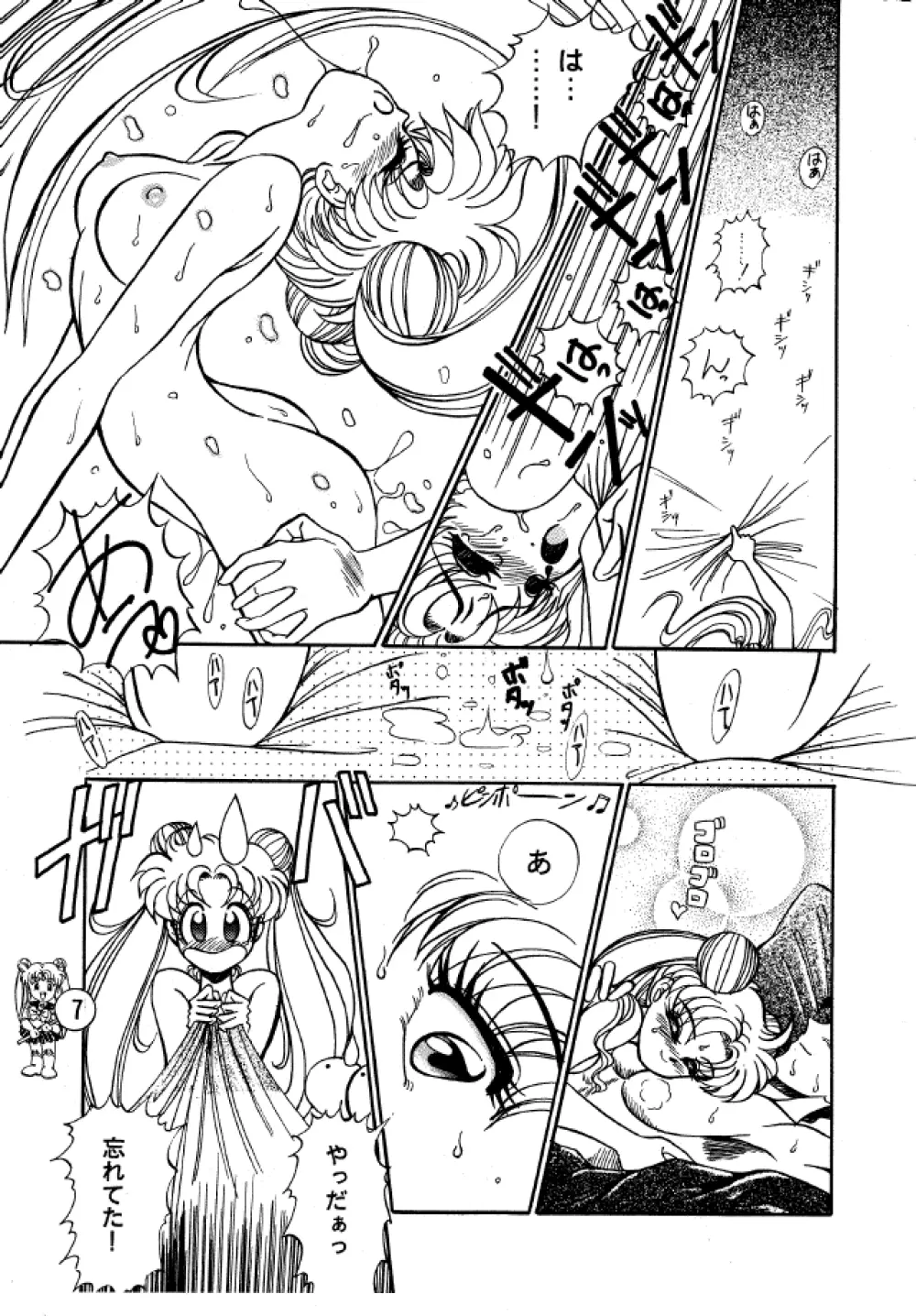 LUNAR DANCER - page6