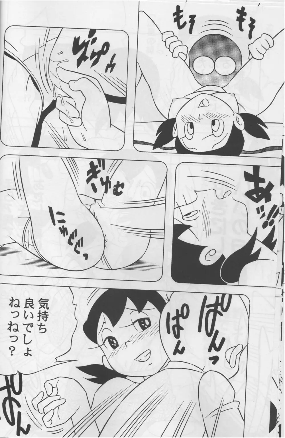 もどかしい世界の上で - page11