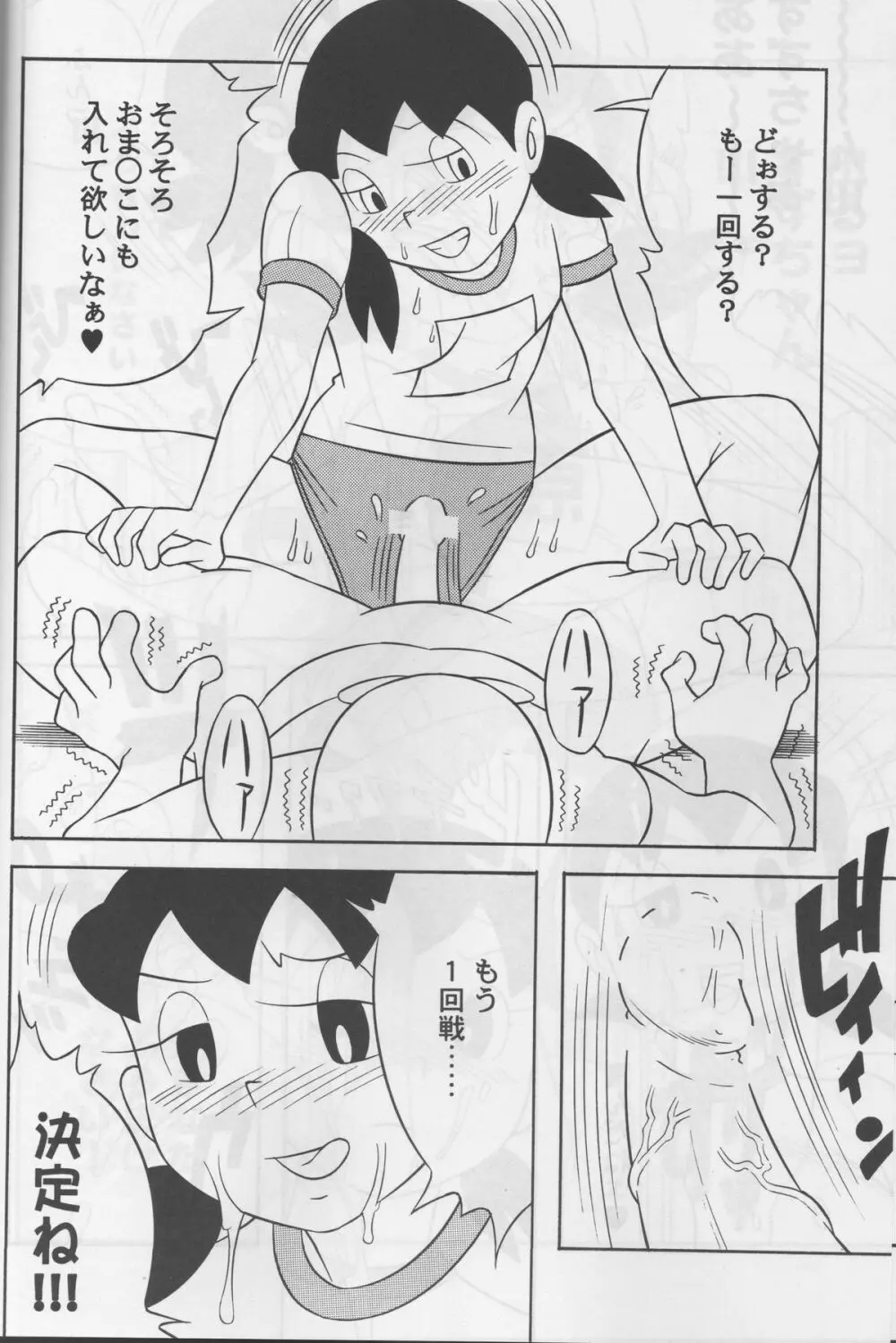 もどかしい世界の上で - page17