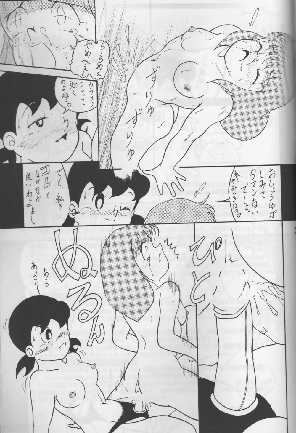 もどかしい世界の上で - page34