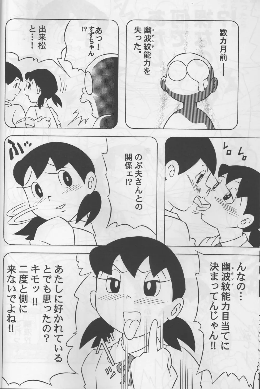 もどかしい世界の上で - page7