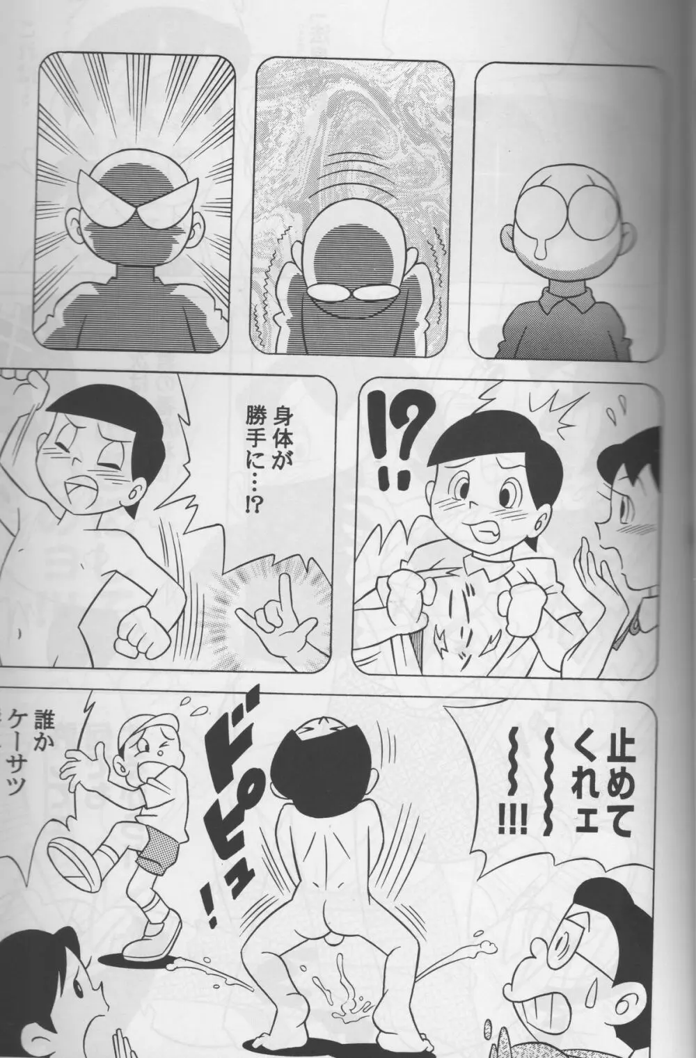 もどかしい世界の上で - page8