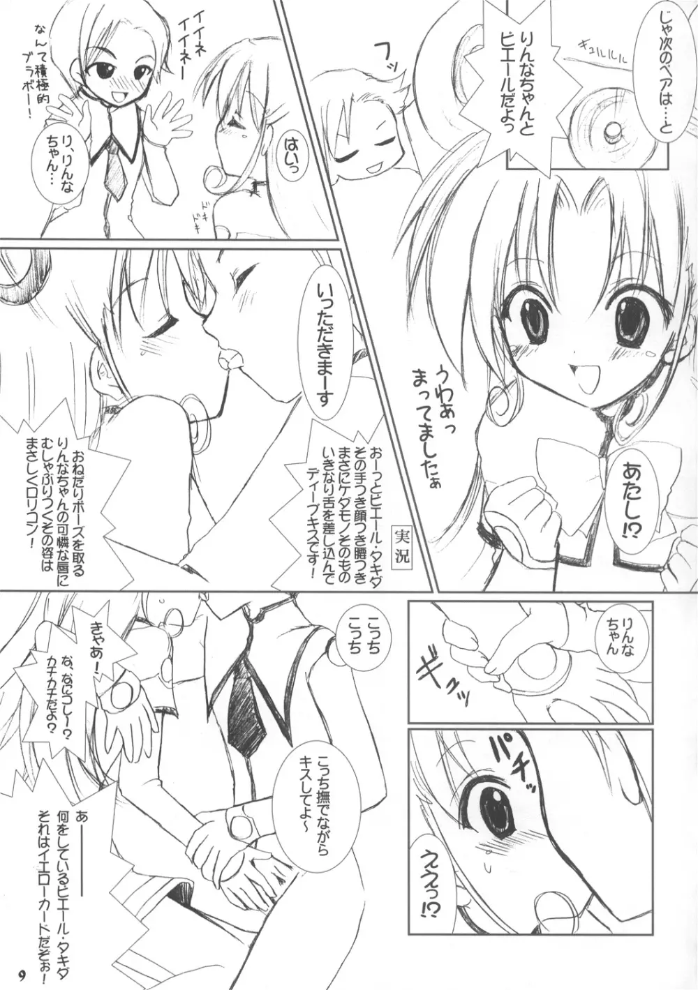 第8.5話 「よろしくね」 - page8