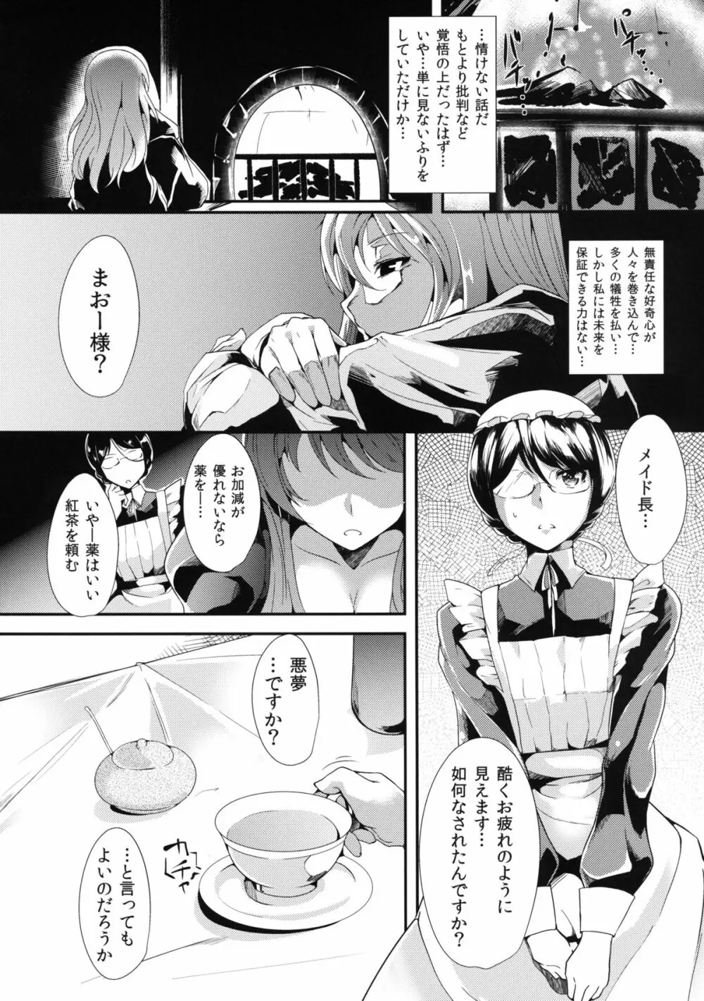 E あぶない水着 - page4