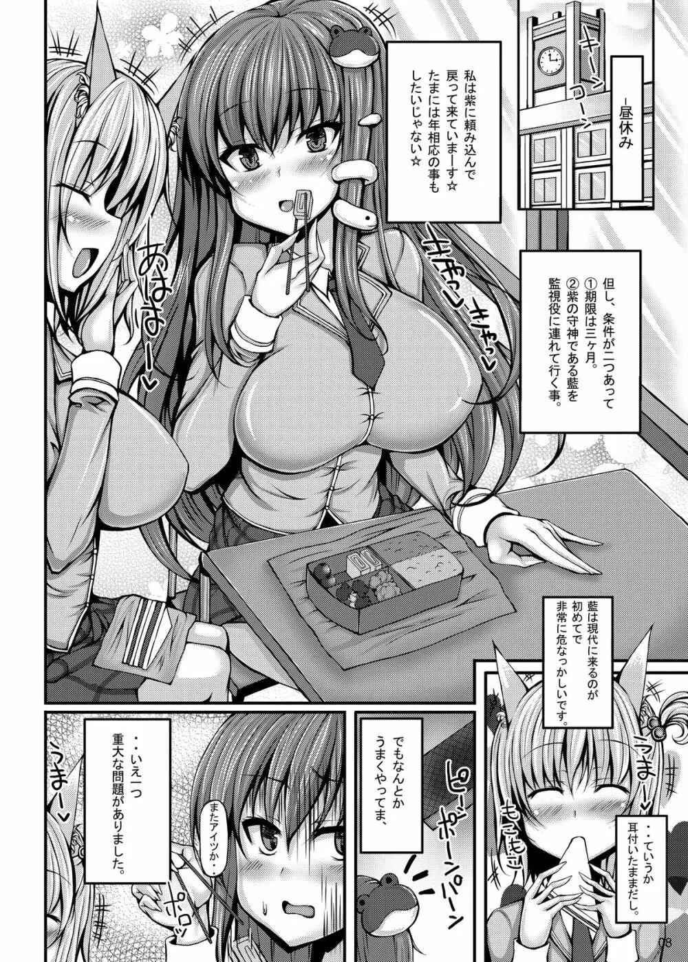 幻想卿から出させて頂きました - page8