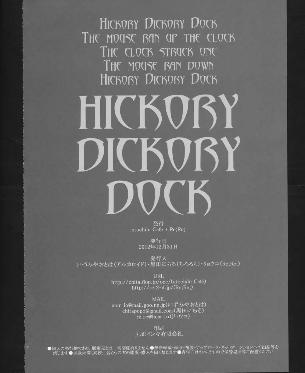 Hickory,Dickory,Dock - page37