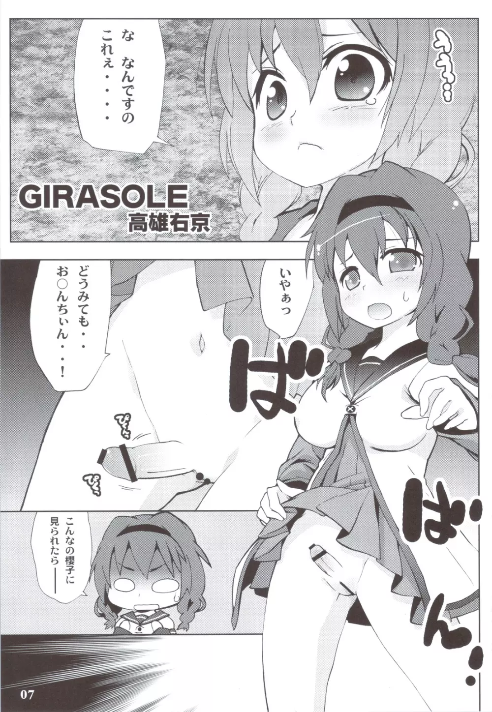 GIRASOLE - page6