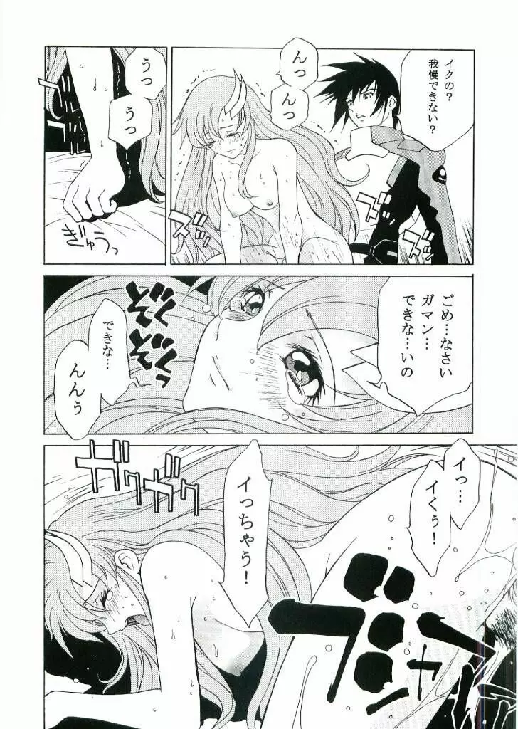 DAIKICHIDOU 奴隷体質 - page13