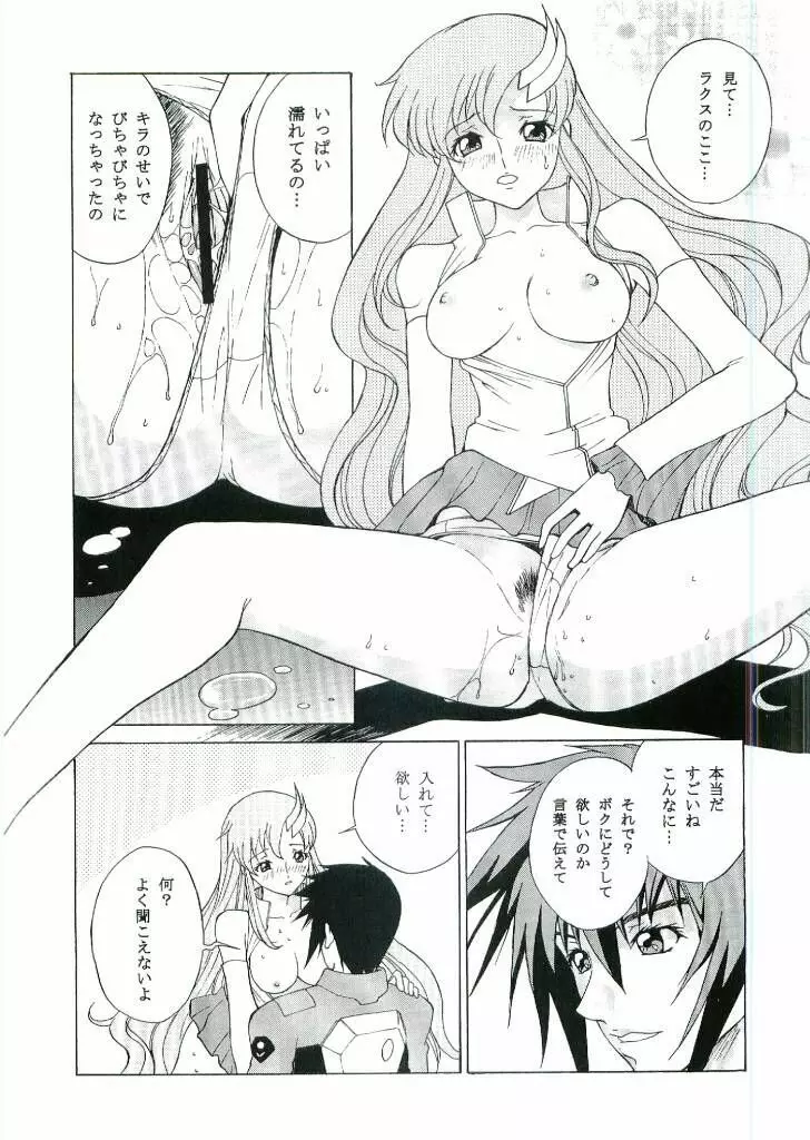 DAIKICHIDOU 奴隷体質 - page7