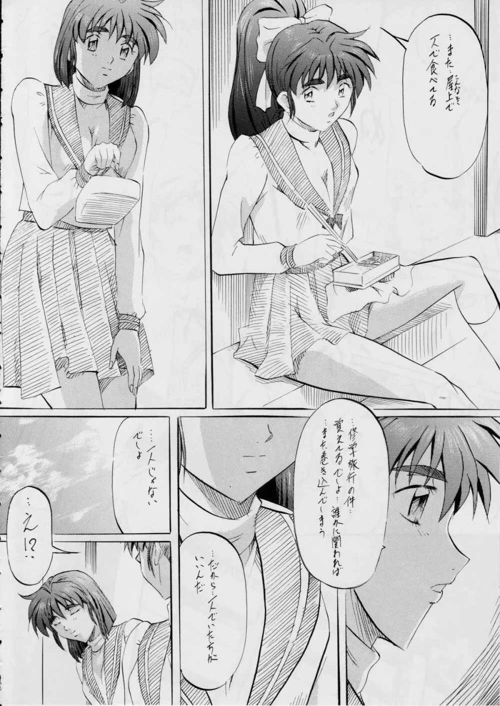 亜衣&麻衣～結～ - page31