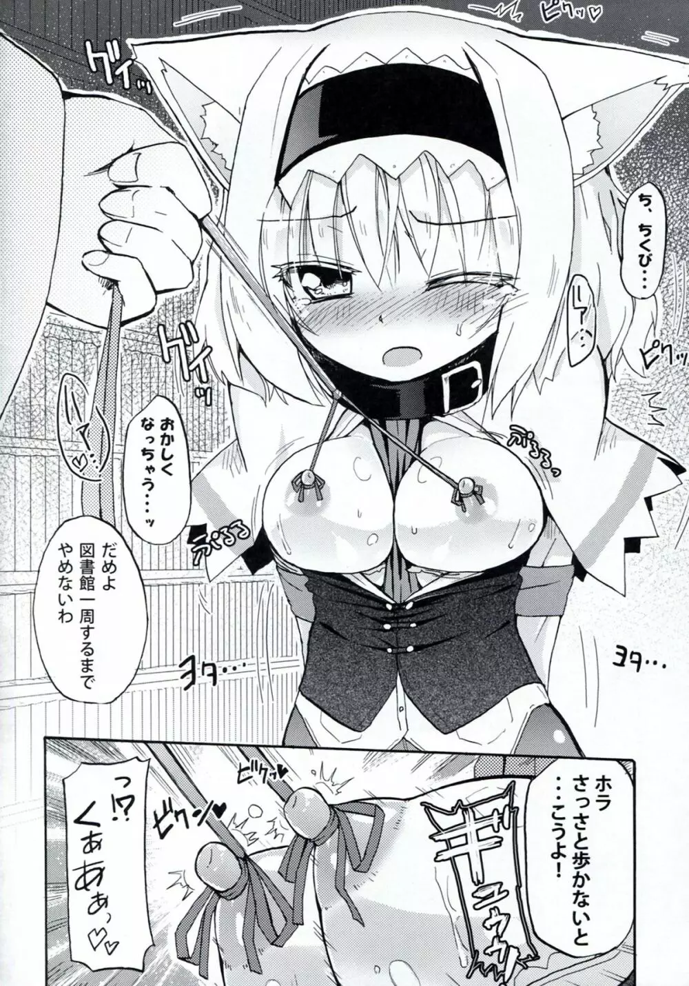 Homuraya Milk ★ Collection 2 - page10