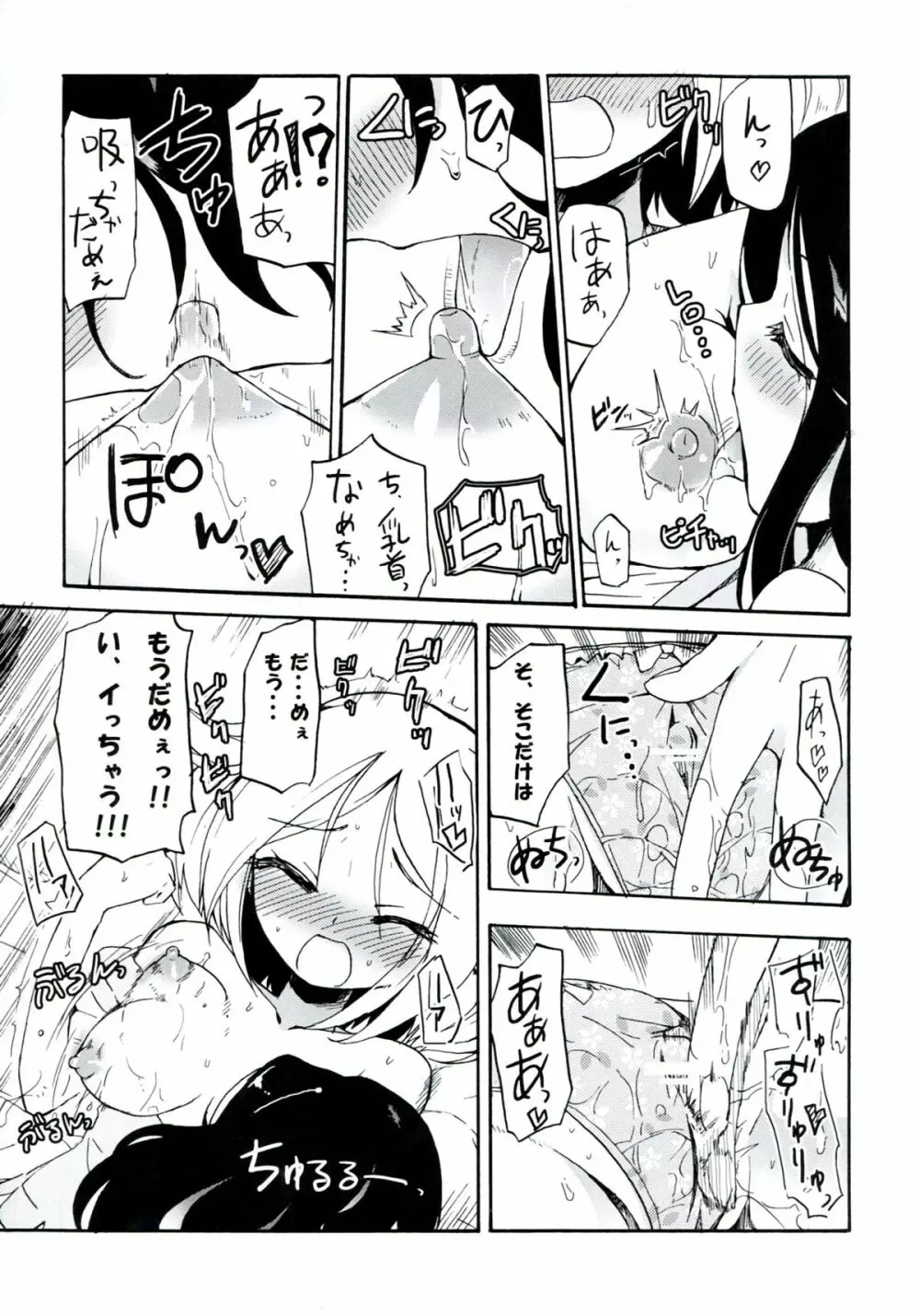 Homuraya Milk ★ Collection 2 - page35