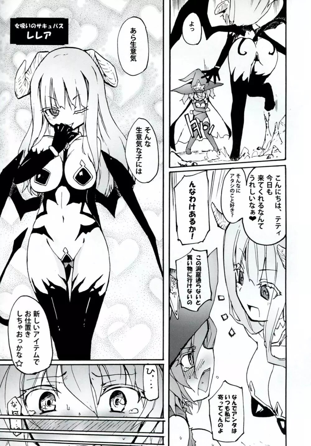 Homuraya Milk ★ Collection 2 - page43