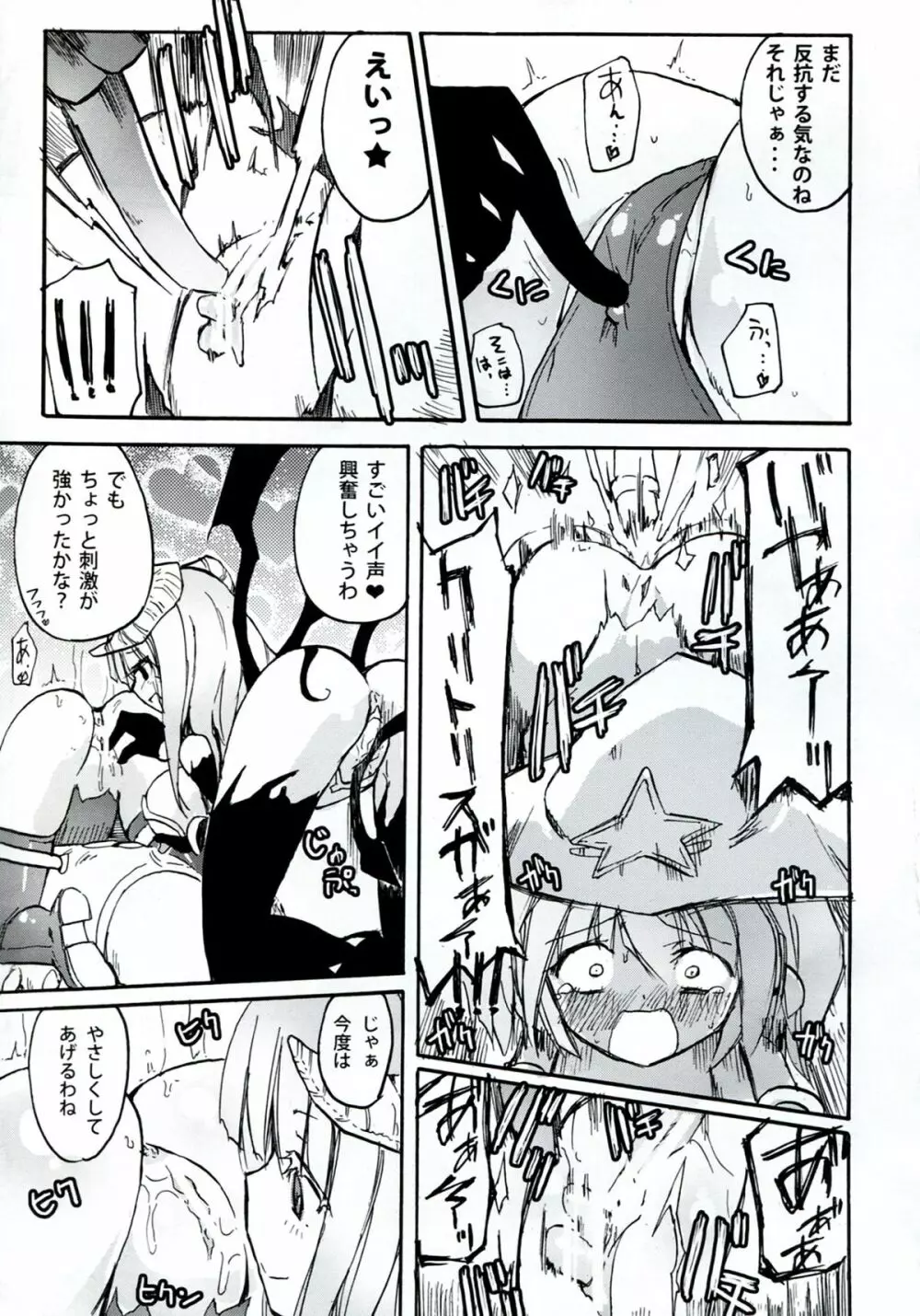 Homuraya Milk ★ Collection 2 - page45