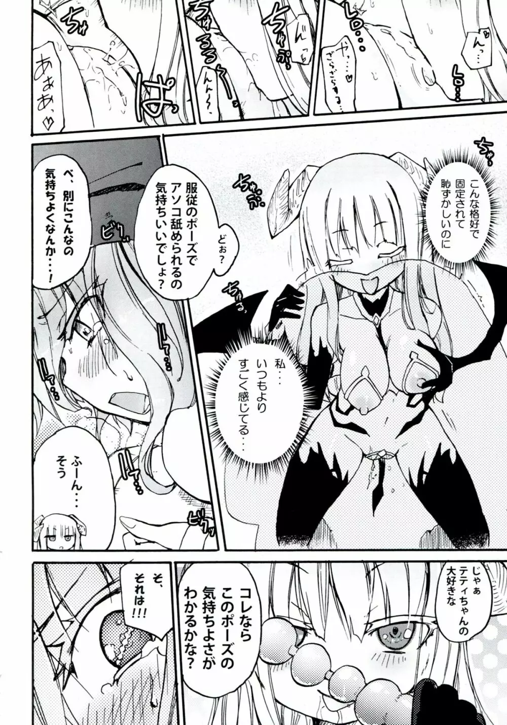 Homuraya Milk ★ Collection 2 - page46
