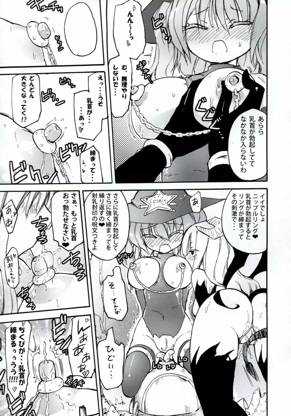 Homuraya Milk ★ Collection 2 - page49