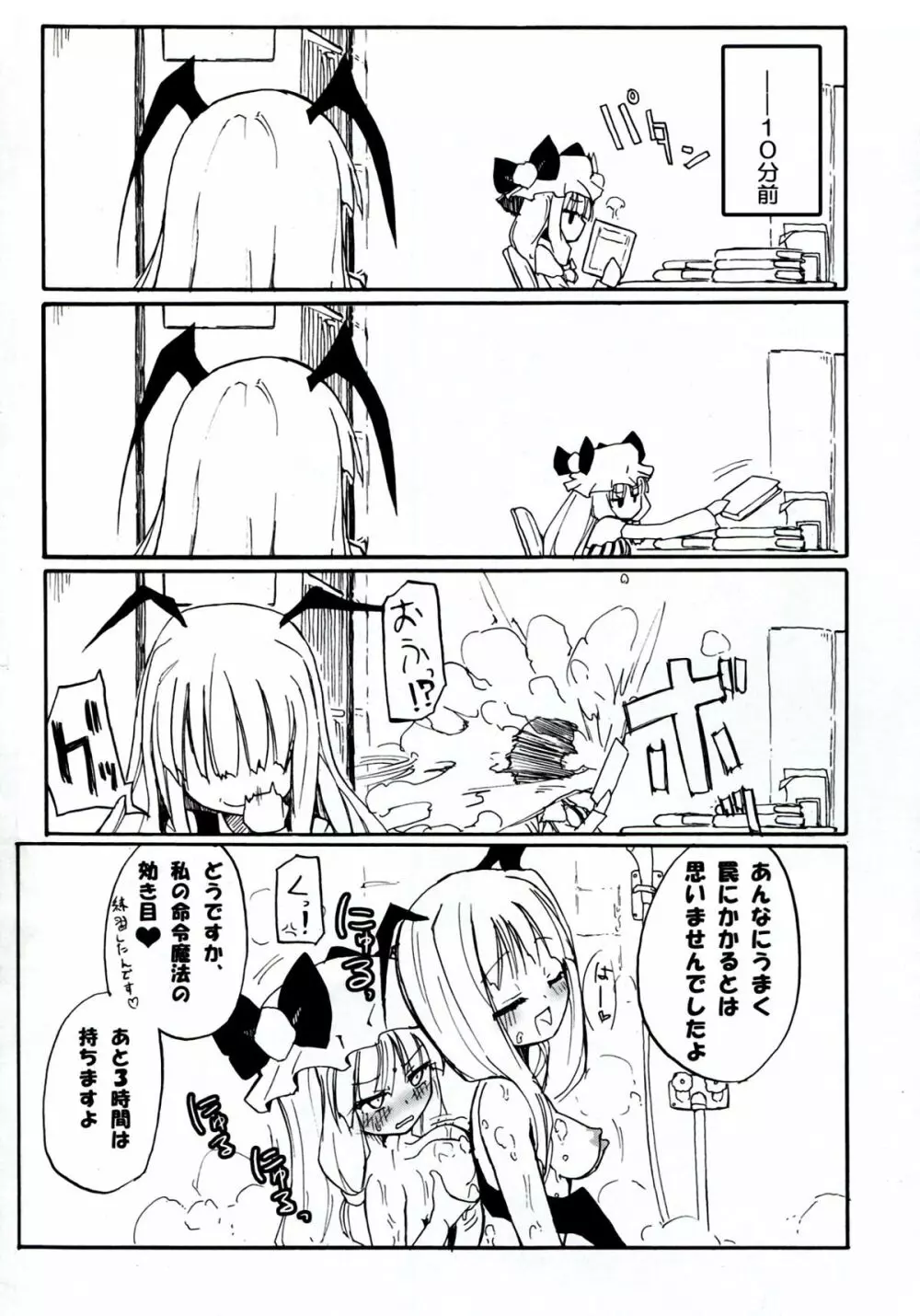 Homuraya Milk ★ Collection 2 - page57