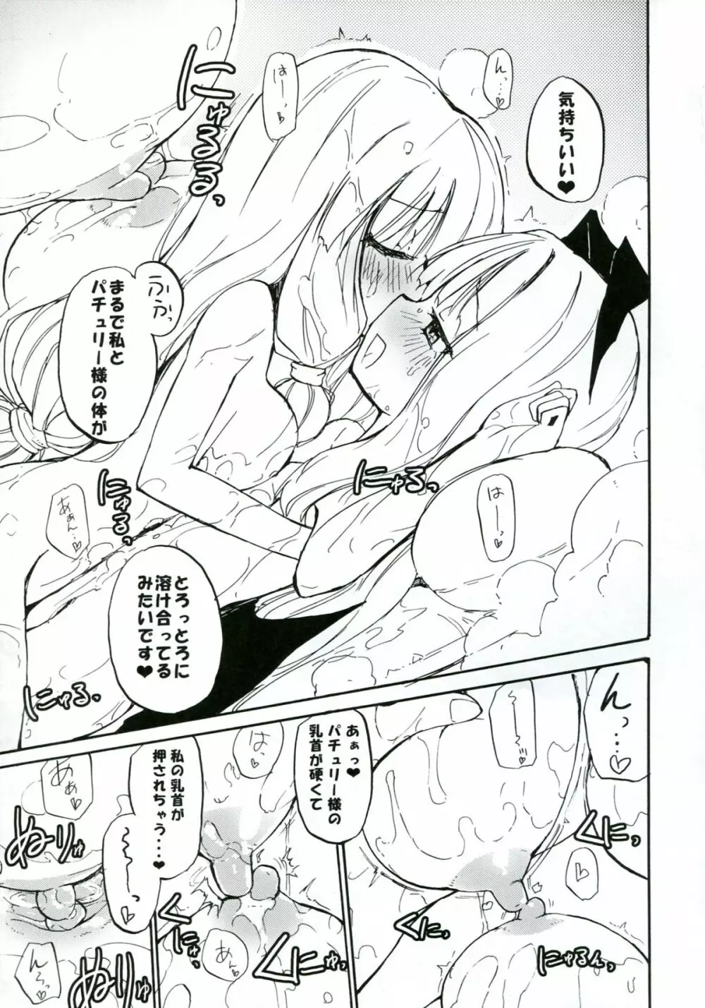 Homuraya Milk ★ Collection 2 - page63