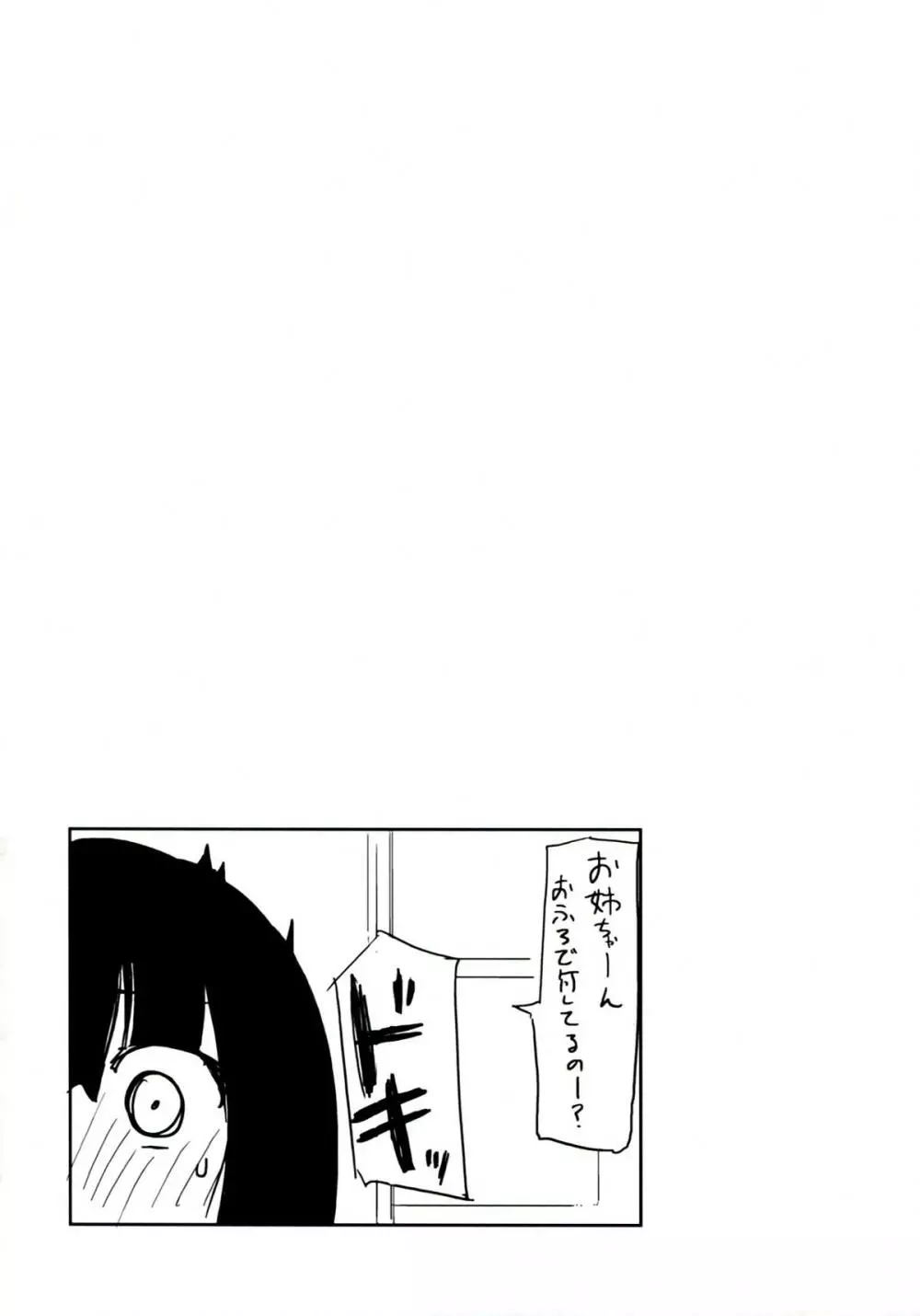 Homuraya Milk ★ Collection 2 - page80