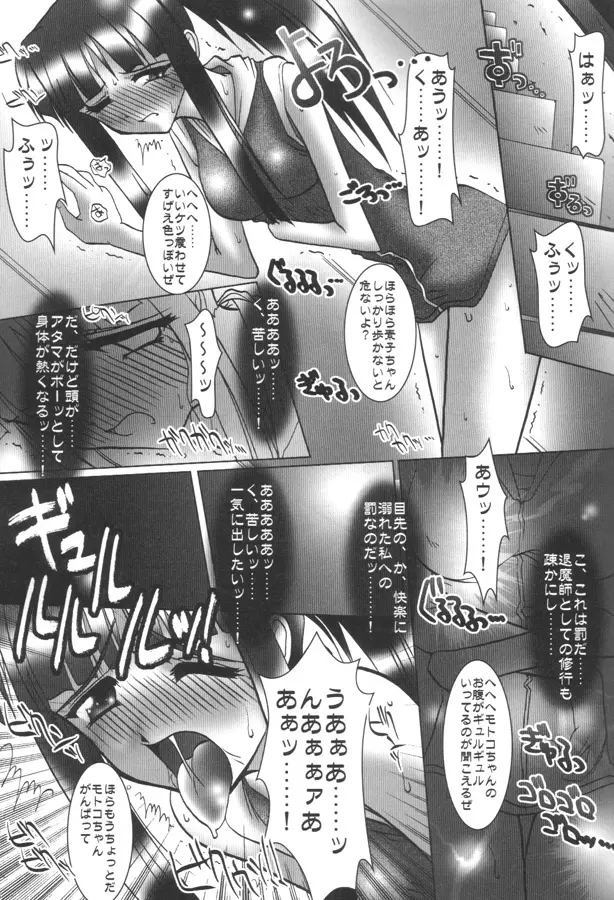 C58) [Barricade (西崎秒弥)] ケツひな (ラブひな) - page12