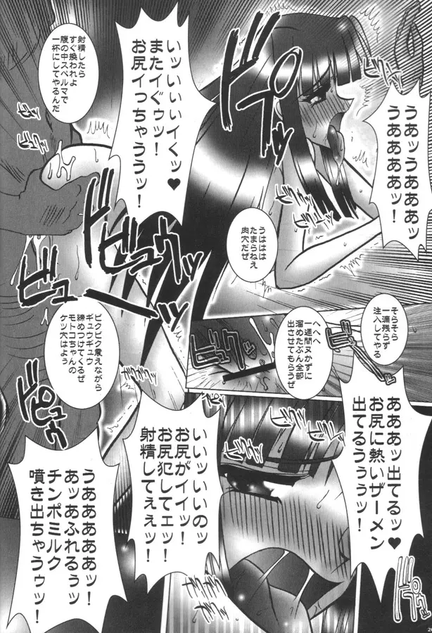 C58) [Barricade (西崎秒弥)] ケツひな (ラブひな) - page19