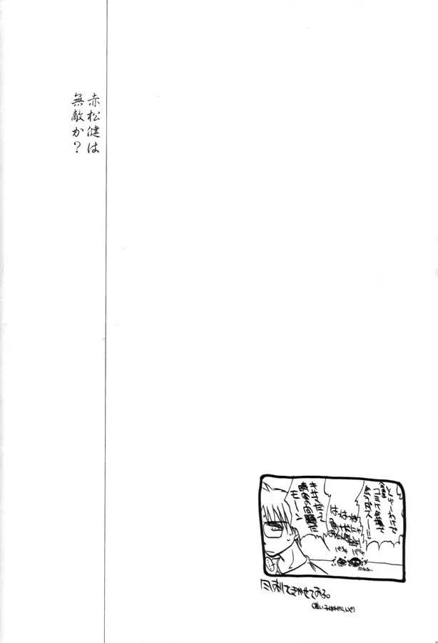 C58) [Barricade (西崎秒弥)] ケツひな (ラブひな) - page39