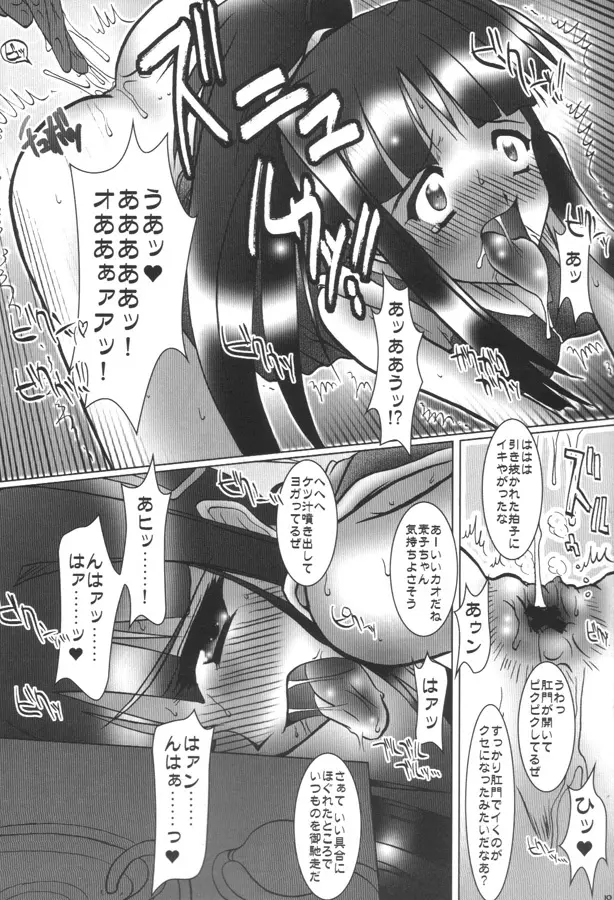 C58) [Barricade (西崎秒弥)] ケツひな (ラブひな) - page9