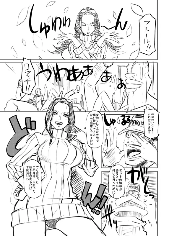 おまけ本WEB版 - page2