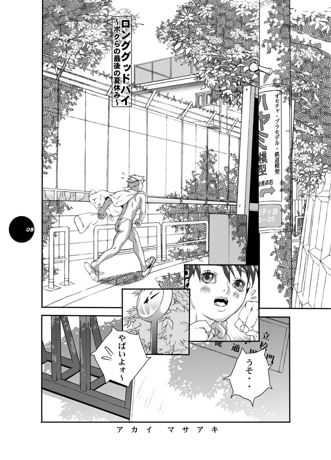 HEART&BODY.11 道に迷ってみませんか？ - page40