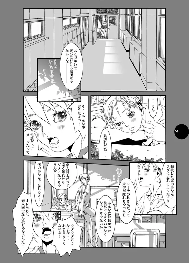 HEART&BODY.11 道に迷ってみませんか？ - page6