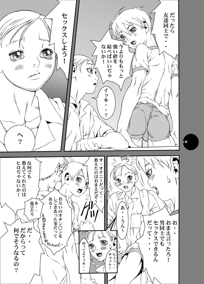 HEART&BODY.11 道に迷ってみませんか？ - page7