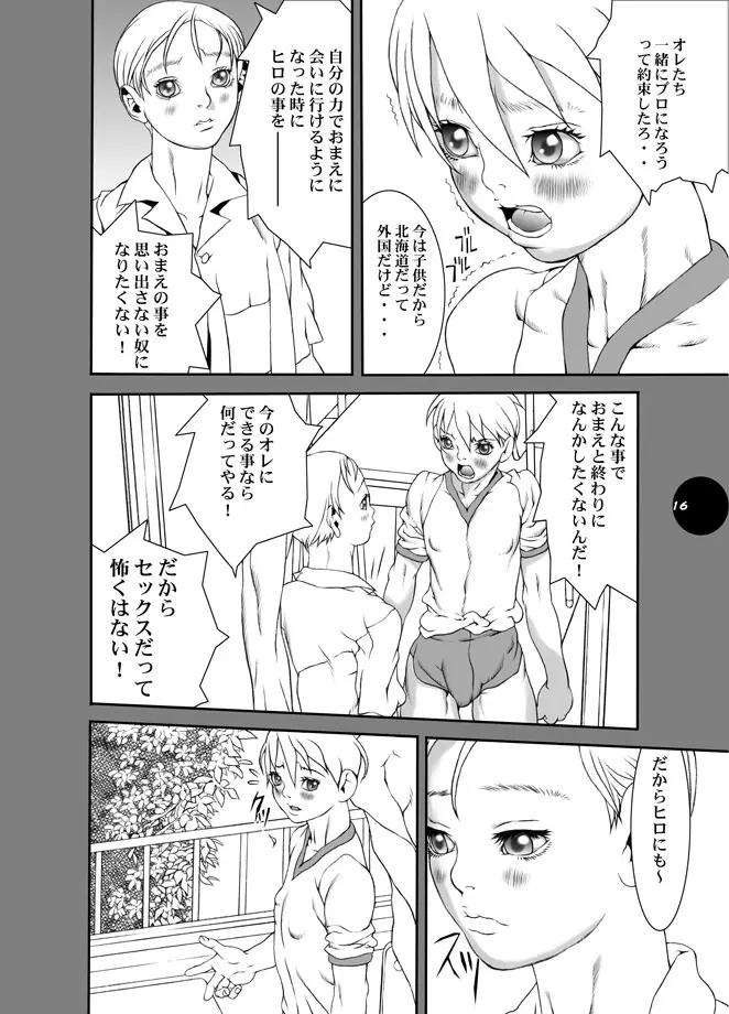 HEART&BODY.11 道に迷ってみませんか？ - page8