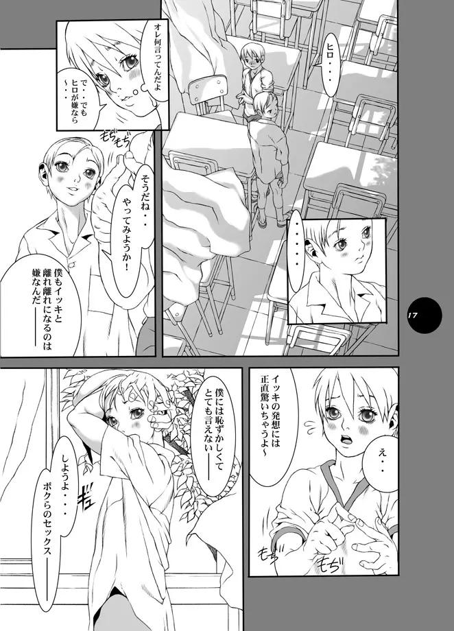 HEART&BODY.11 道に迷ってみませんか？ - page9