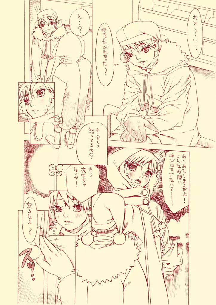 HEART&BODY.14LE 月に溶けてゆく - page6