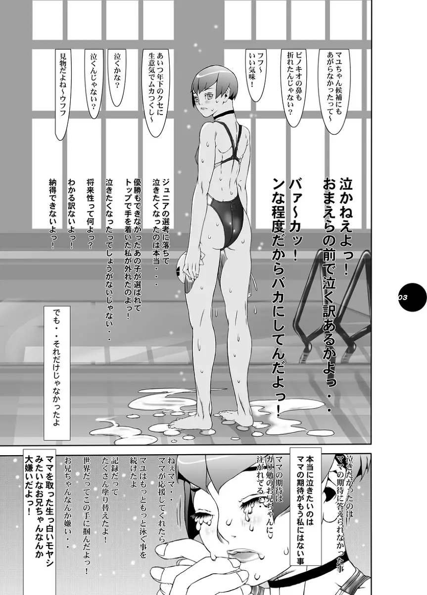 HEART&BODY.21　エリス2　鏡面反射 - page2