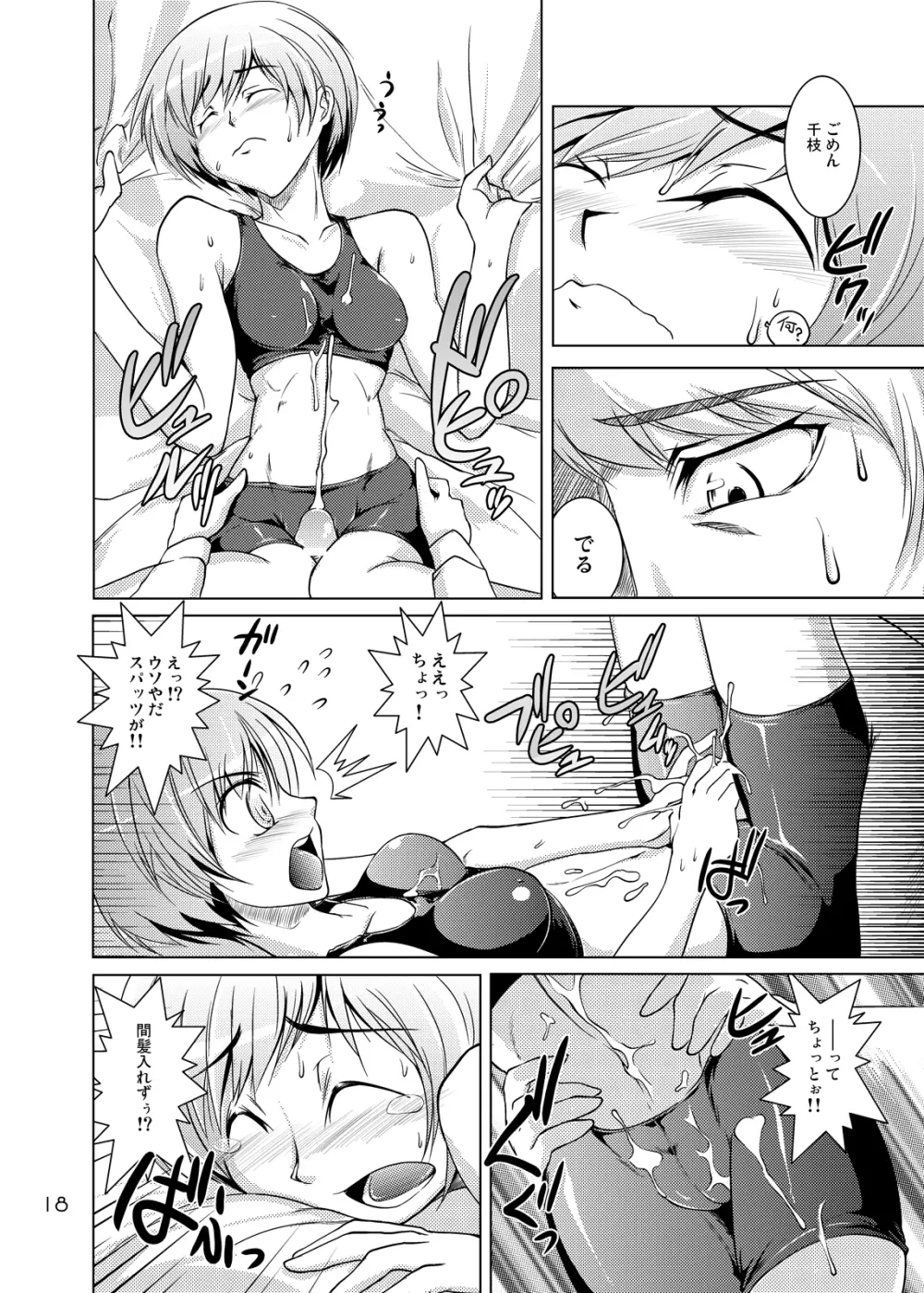 S4 spats forever - page17