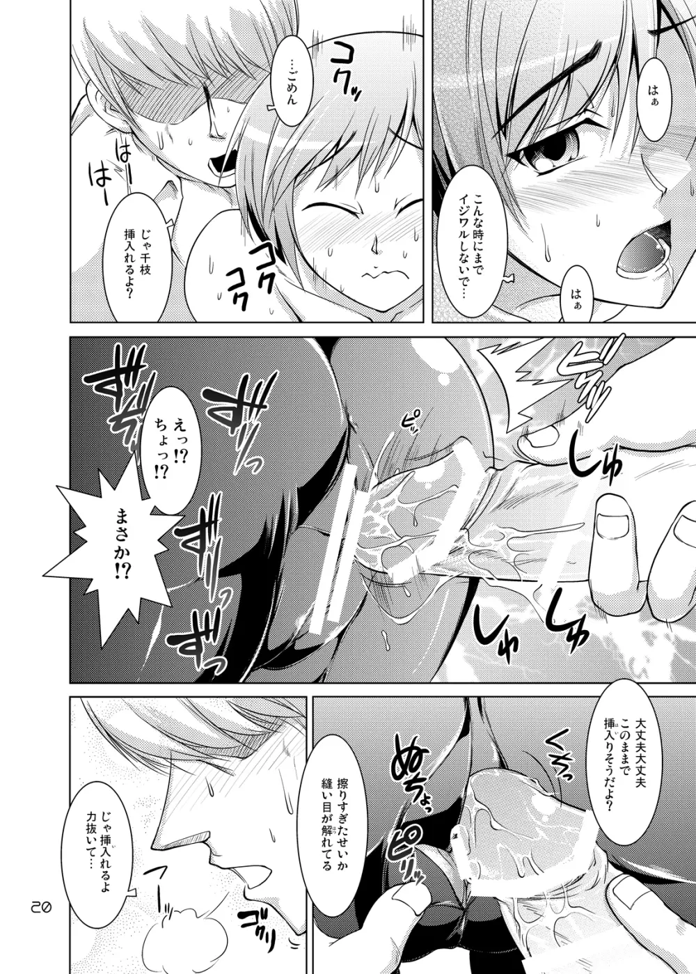 S4 spats forever - page19