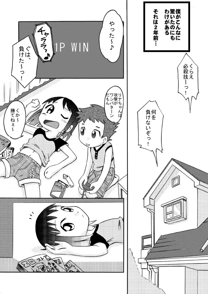 小さな穴に精液を - page4