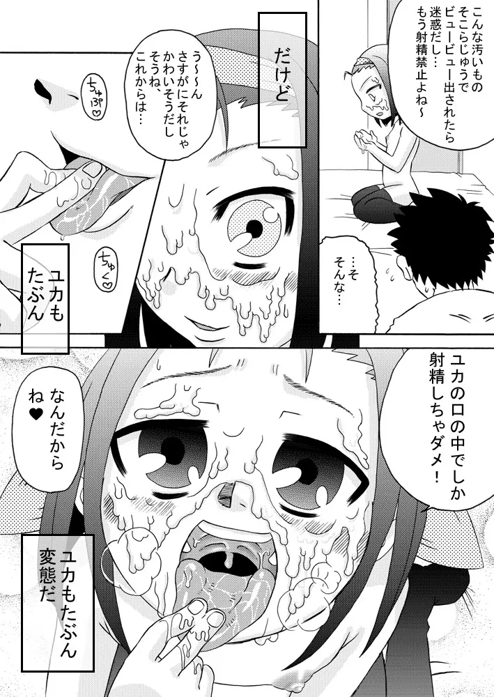 精液しぼり - page22