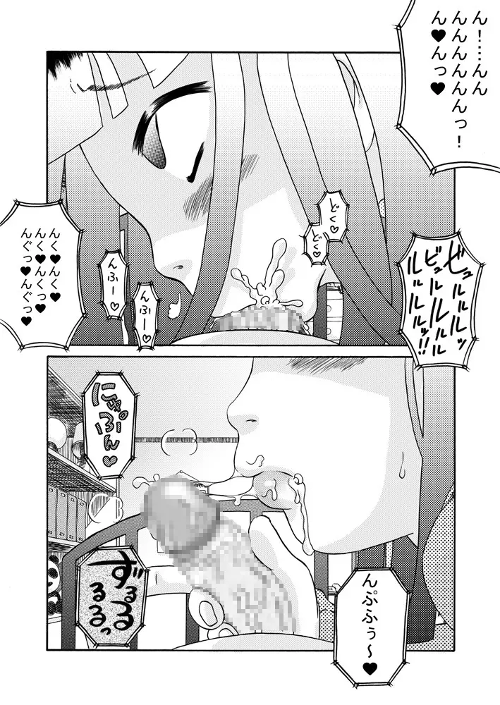 見せっ娘☆精液っ娘 - page11